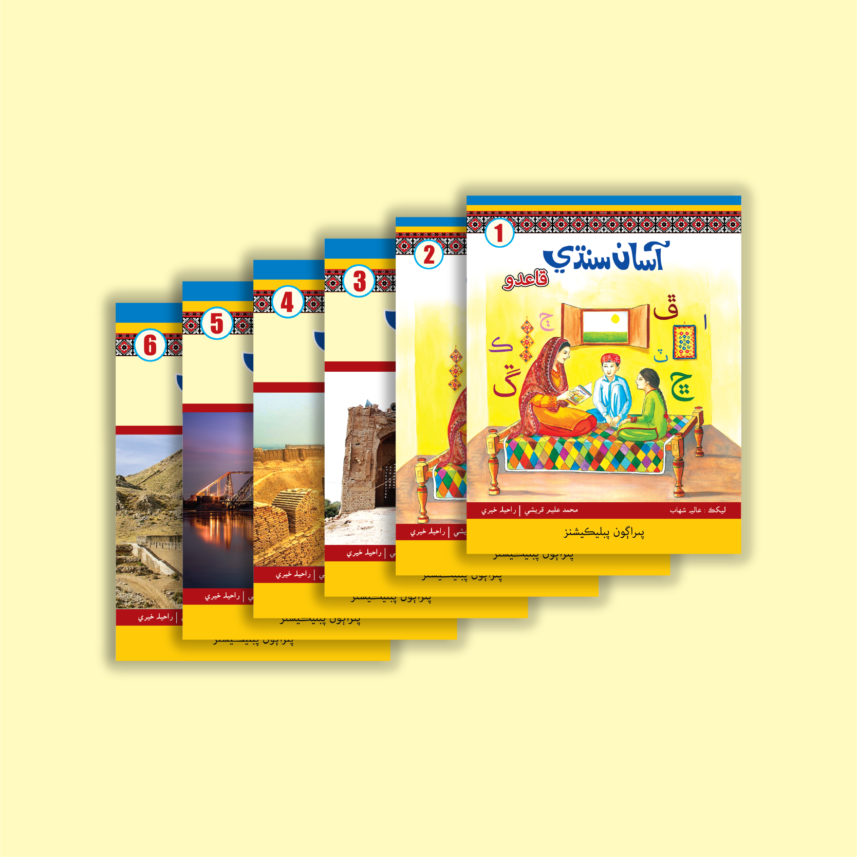 Asaan Sindhi