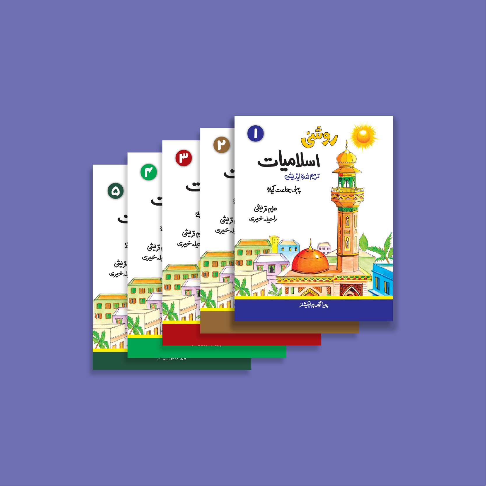 Roshni Islamiat