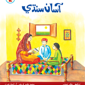 Asaan Sindhi 2