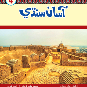 Asaan Sindhi 4